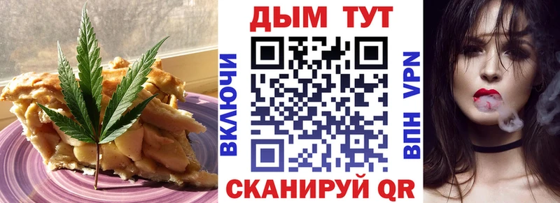 магазин продажи   Анадырь  Печенье с ТГК конопля 