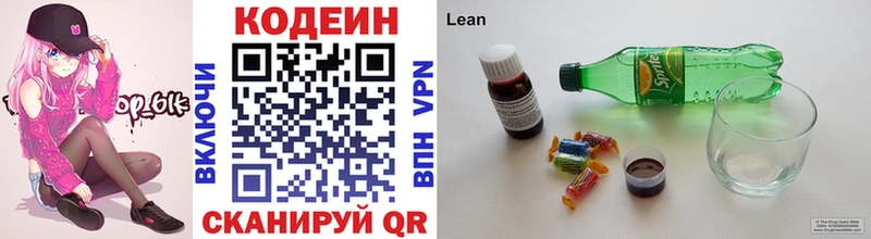 это состав  Анадырь  Кодеин Purple Drank 
