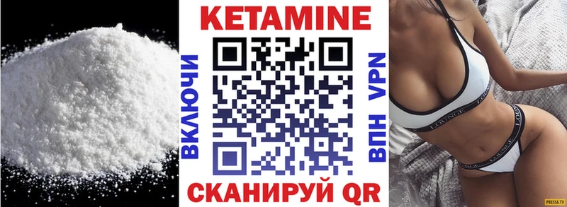Кетамин VHQ  Анадырь 