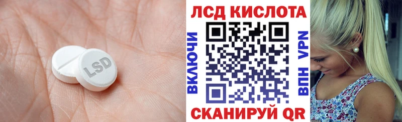 Лсд 25 экстази кислота  Анадырь 
