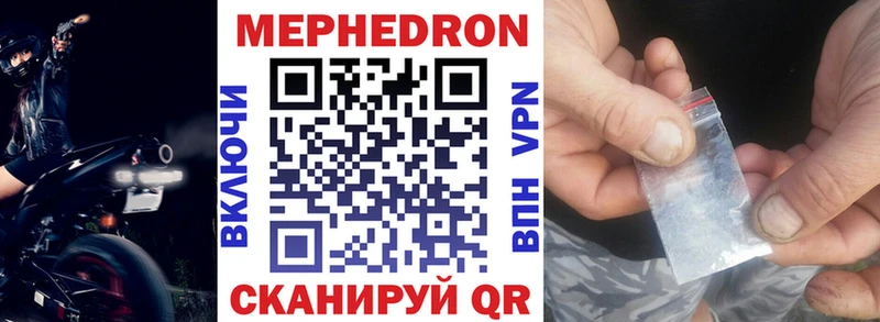 закладка  Анадырь  МЯУ-МЯУ mephedrone 