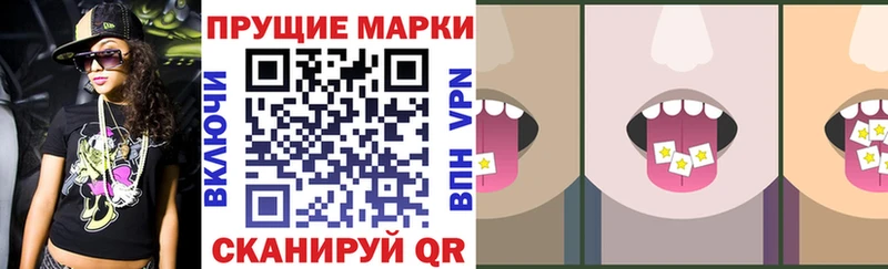 наркошоп Анадырь Марки N-bome 1,8мг