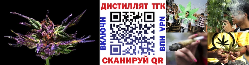 ТГК жижа  блэк спрут маркетплейс  Анадырь 
